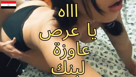 A Video Leaked of the Scandal of Shaimaa, the Stepdaughter of Mansoura Fucked by the Doctor