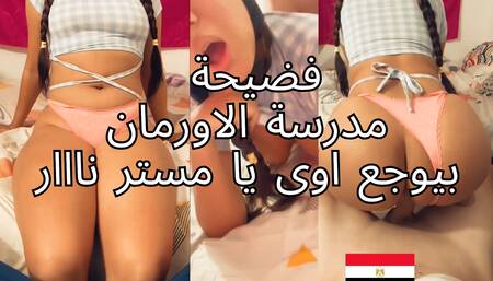 An Arab Muslim Student From Al-orman College Is Being Fucked by a Teacher. Her Ass Is Big and Hot