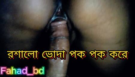 Desi Bangla Indian Step-Sister's Juicy Pussy Hard Fucking