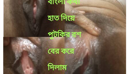 Fucking is fun Bangla speaking