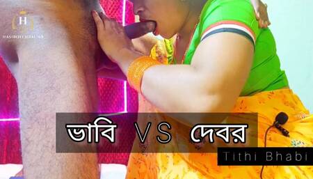 Hot Neighbor Bhabi Giving Me Blowjob And Her Wet Pussy.