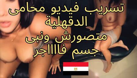Exclusive: Leaked Video of a Famous Egyptian Lawyer Filming His Secretary While He Is Having Sex with Her in His Office