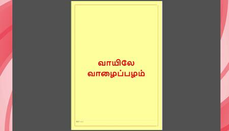 Tamil Kama Kathai: Forbidden Pleasures - His Banana in My Mouth