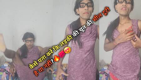 How to know whether the seal of a girl's pussy is broken or not?