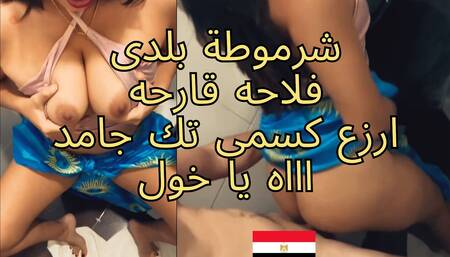 Arab Sharmota Peasant Slut Takes off Her Clothes to Have Her Big Ass Fucked