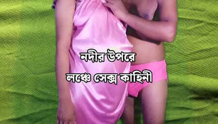 The story of having sex with the ship's ticket master