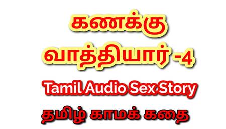 Tamil Kama Kathai: Lessons in Lust - My Math Sir Fucked Me Several Times - Part 4