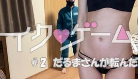 【イクゲーム】＃2 エッチなことをされても絶対に動いてはいけない。イカゲームパロディSquid game parody 人妻／フェラ／エロ下着／手コキ