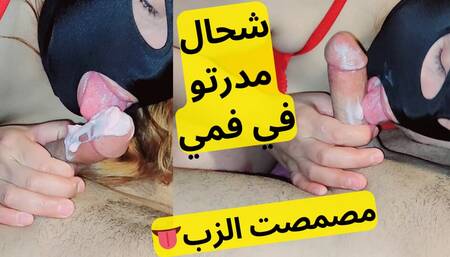 What did you put in my mouth, my love, why did you put a dented stick that wanted to be an Arab?