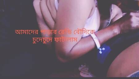 Bengali Hardcore Fuck Seeing Step Sister Alone in the Room on Full Day Dhaka Bangladeshi Xx