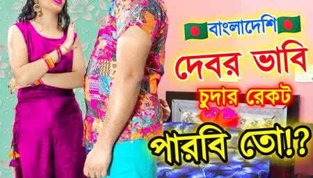 Bhabhi called me in the empty house, brother won't be there at night.