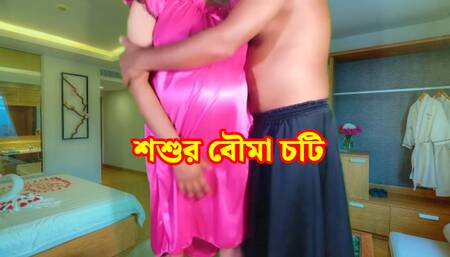 Sasur ji Fucked Indian Bahu as her husband was at office