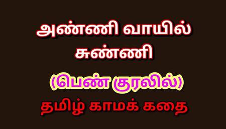 Tamil Kama Kathai: Forbidden Pleasures - My Dick in My Sister-in-Law's Mouth - A Tamil Sex Story