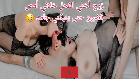 Arab sex morocco hot beautiful girl fuck my wife's sister