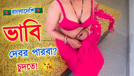 Can you do it, Devar Fucked Me