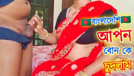 beautiful Step sister bangladeshi late night