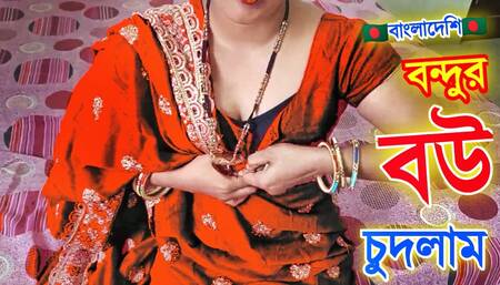 beautiful bangladeshi friend Wife