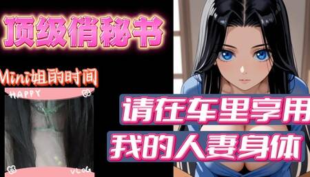 Mini's time _ Pls let me lick your dick in car