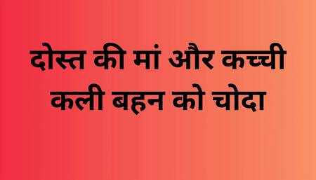 hot story is me friend