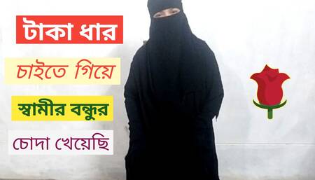 My husband was abroad, so I came to borrow money and had sex with my husband's friend. Bangladeshi Beautiful Wife Hijab Sex