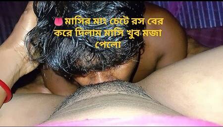 Bangla Audio I Fucked My Stepaunty Very Fun