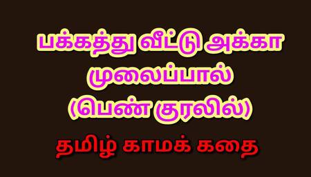 Tamil Tales Of Lust