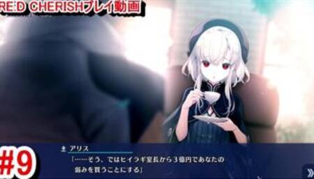 【エロゲー RE:D Cherish！(体験版)動画9】雪光の壮絶な過去。エリューテリアに来たわけとは？(実況プレイ動画 Hentai game レッドチェリッシュ)