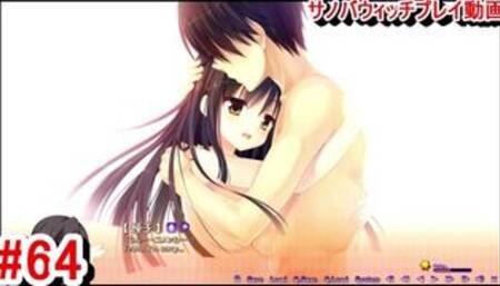 【エロゲー サノバウィッチ(Sabbat of the Witch) プレイ動画64】憧子先輩が目覚められない訳。そして・・・(エロゲー実況 Hentai game live video)