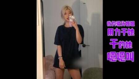 The fire of desire and juicy pussy slut step-sister sex, internal ejaculation of her womb [Chinese sound super cool panting screaming]